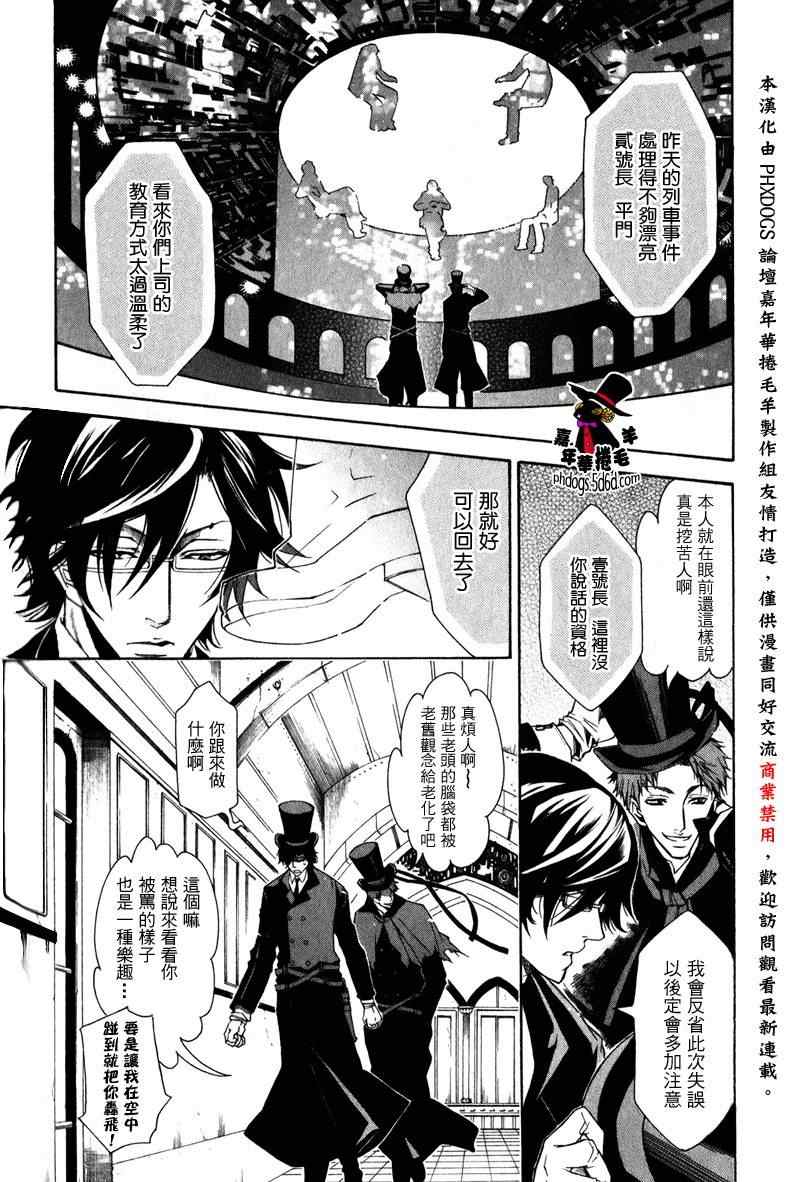 《KARNEVAL狂欢节》漫画 狂欢节004集