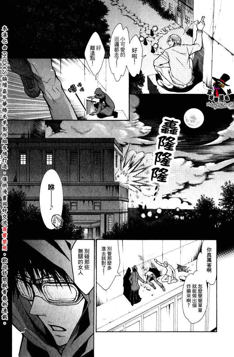 《KARNEVAL狂欢节》漫画 狂欢节001集