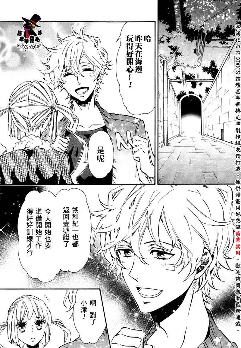 《KARNEVAL狂欢节》漫画 狂欢节086集