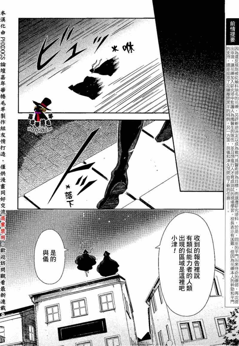 《KARNEVAL狂欢节》漫画 狂欢节089集