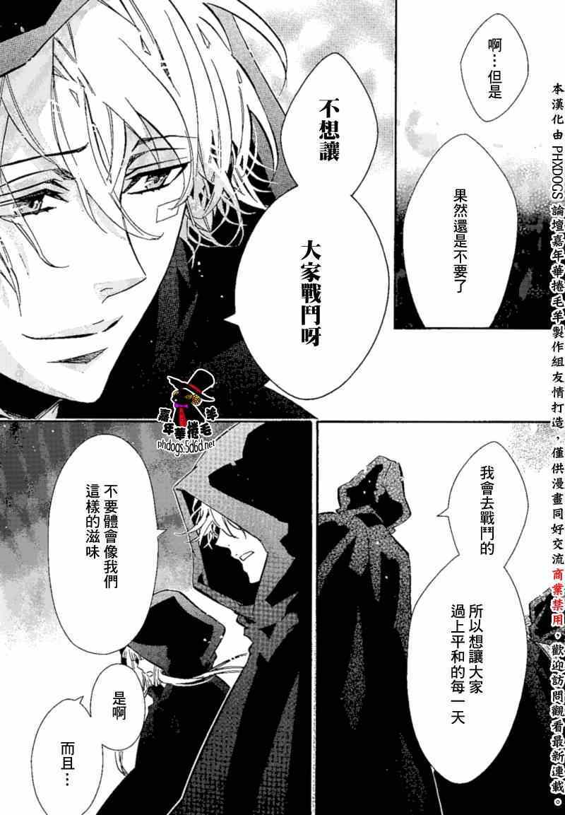 《KARNEVAL狂欢节》漫画 狂欢节089集