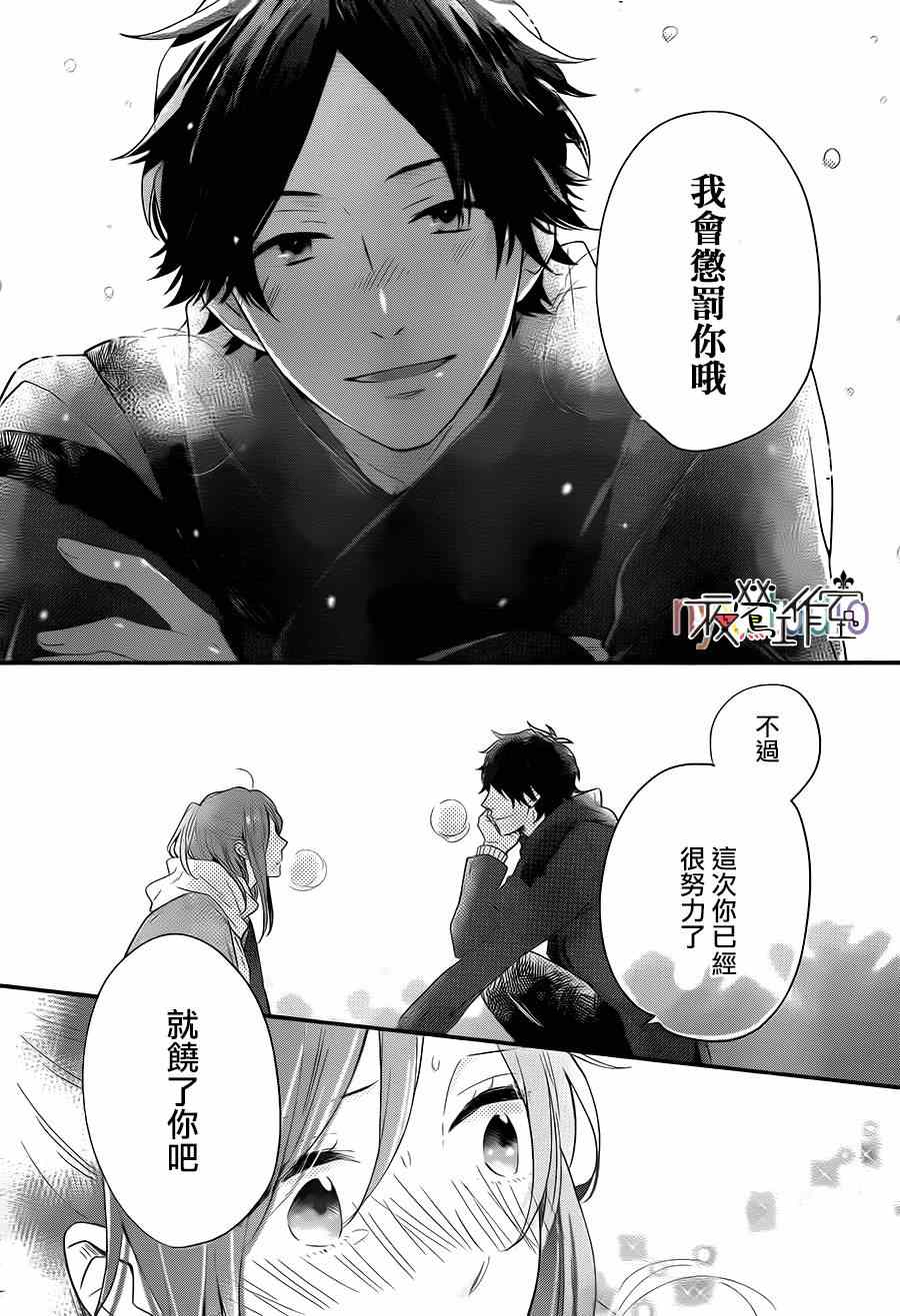 《虹色Days》漫画 027集