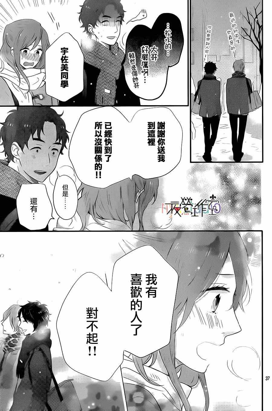 《虹色Days》漫画 027集