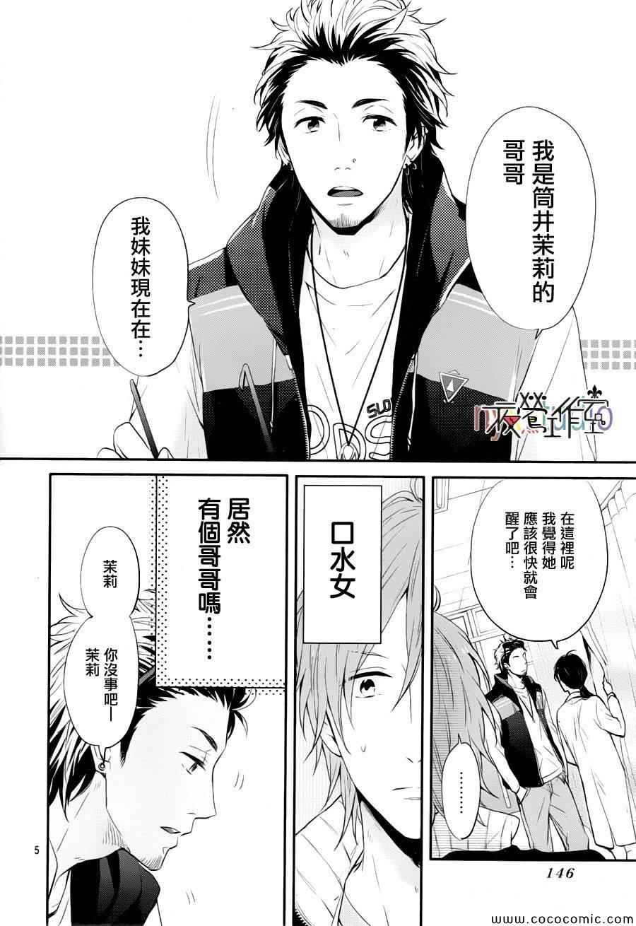 《虹色Days》漫画 020集