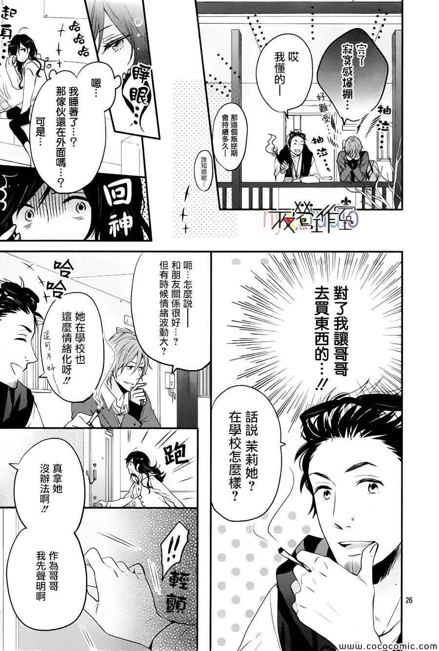 《虹色Days》漫画 020集