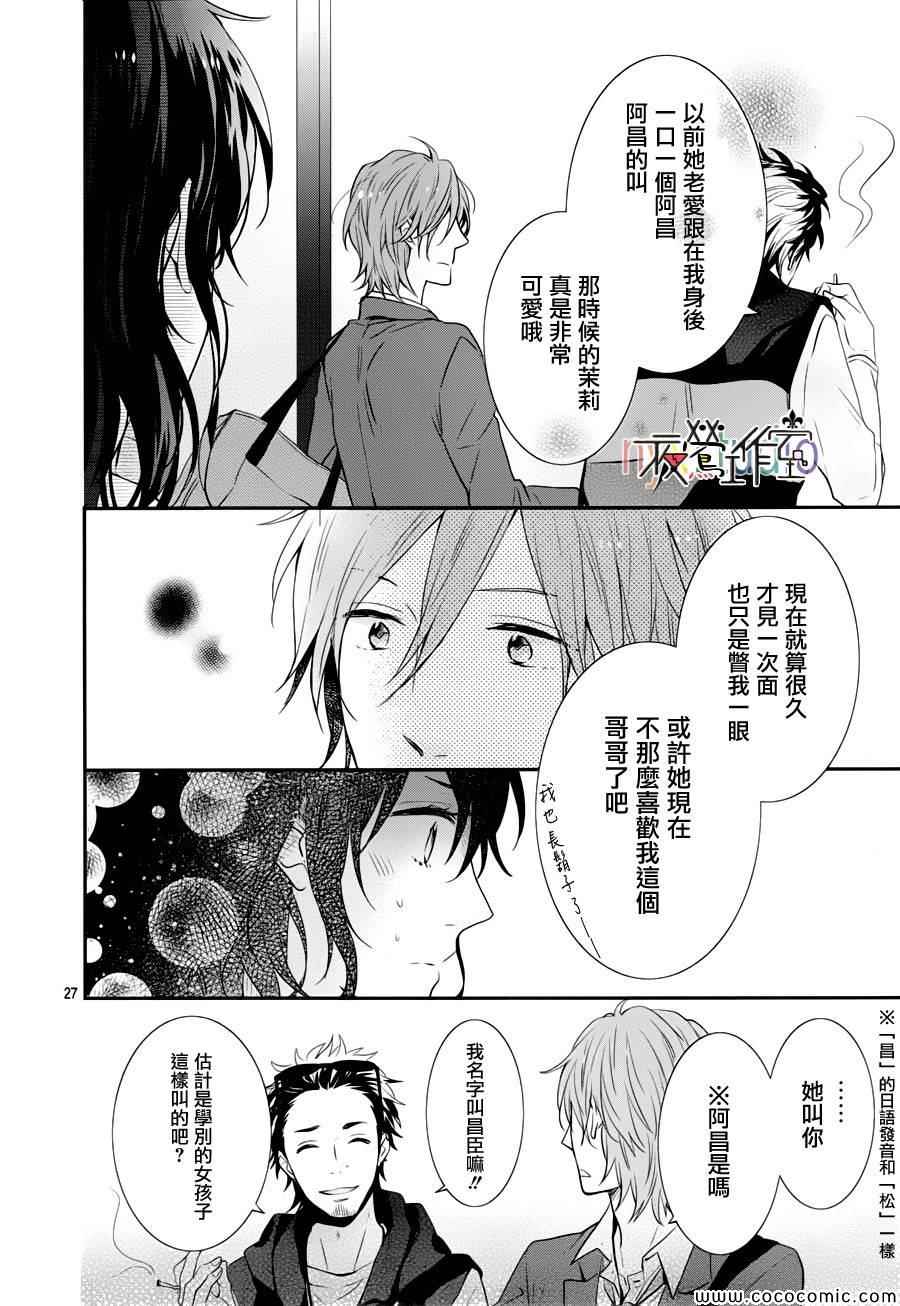 《虹色Days》漫画 020集