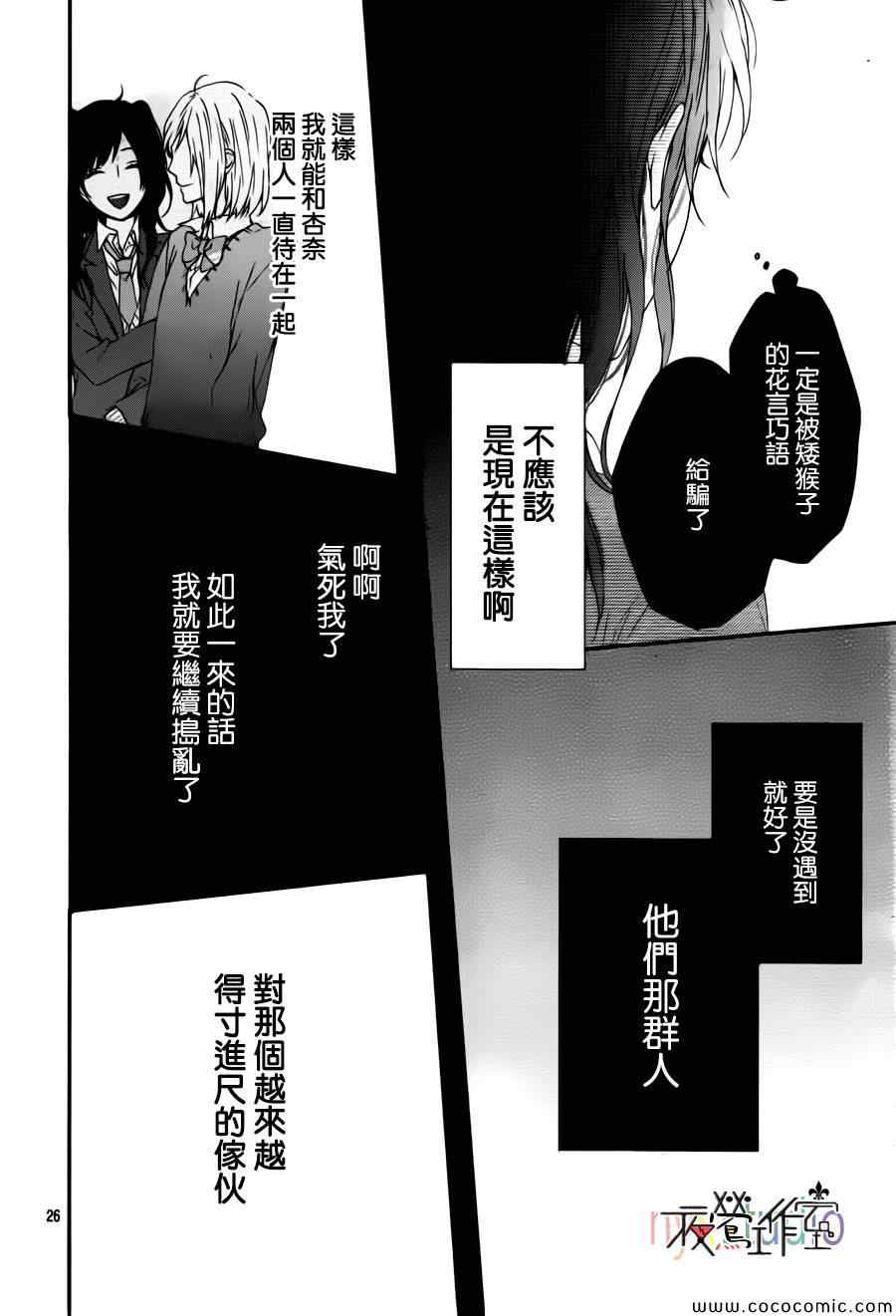 《虹色Days》漫画 016集