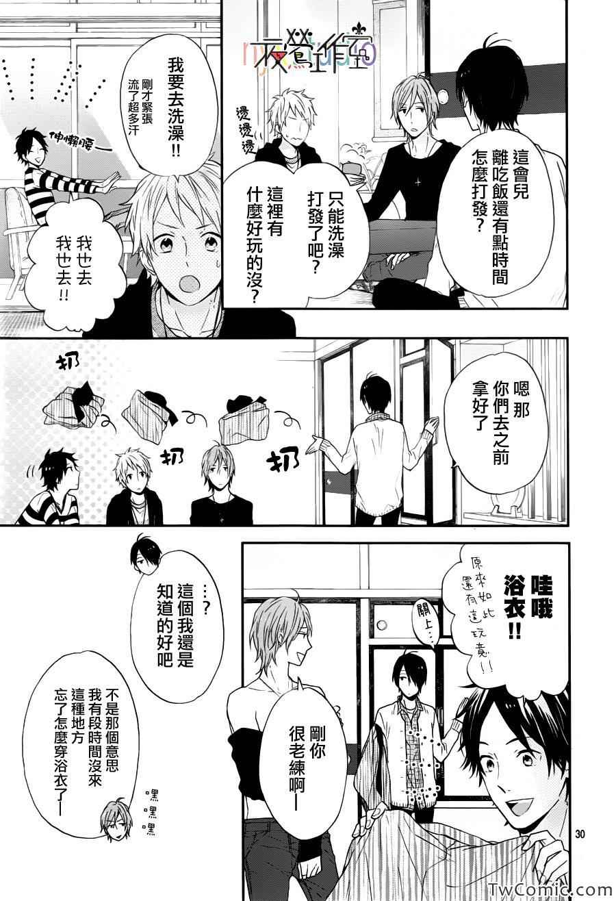 《虹色Days》漫画 015集