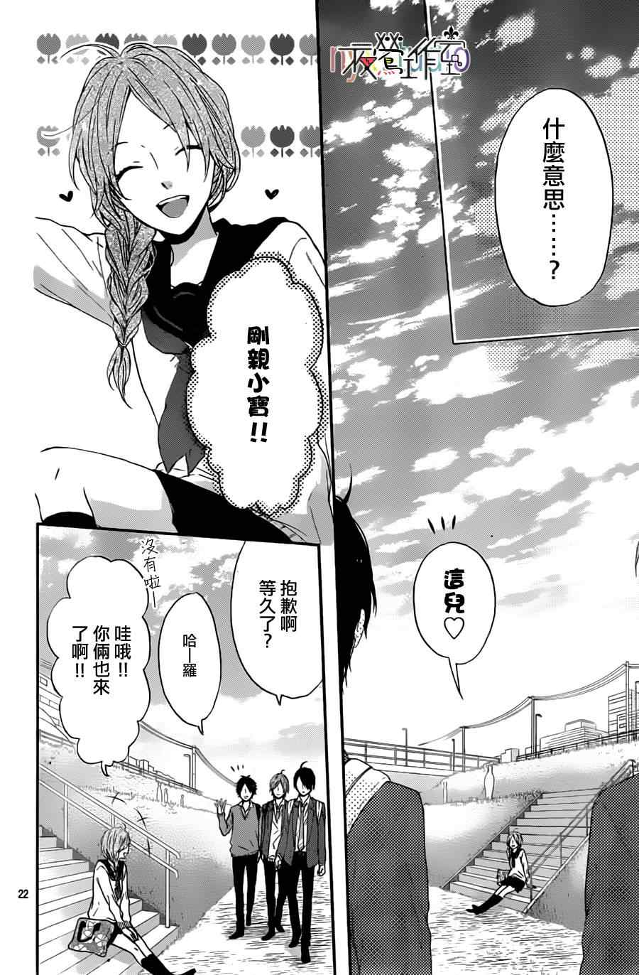 《虹色Days》漫画 013集