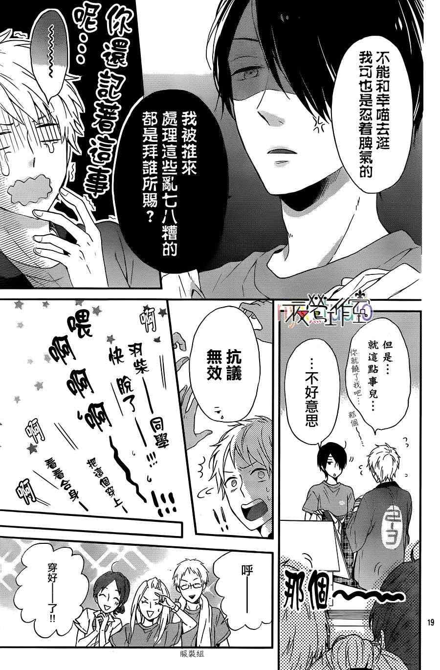 《虹色Days》漫画 虹色DAY 005集