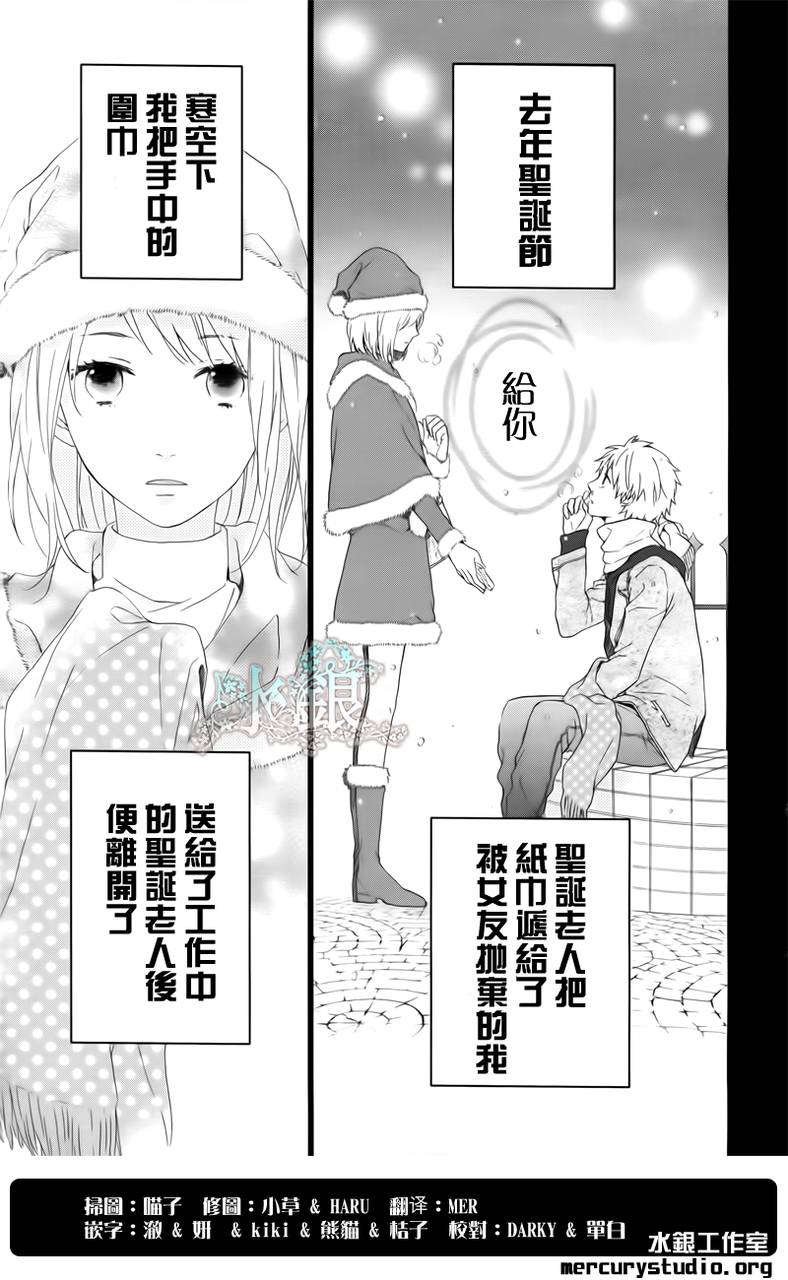 《虹色Days》漫画 虹色DAY 001集