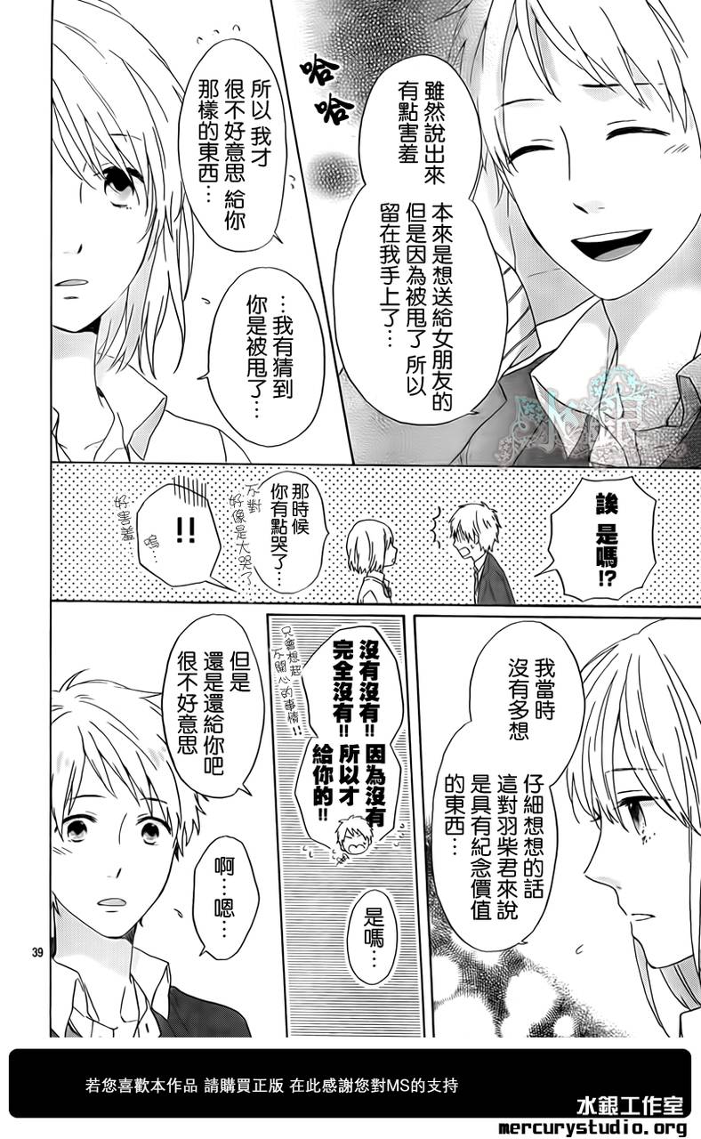 《虹色Days》漫画 虹色DAY 001集