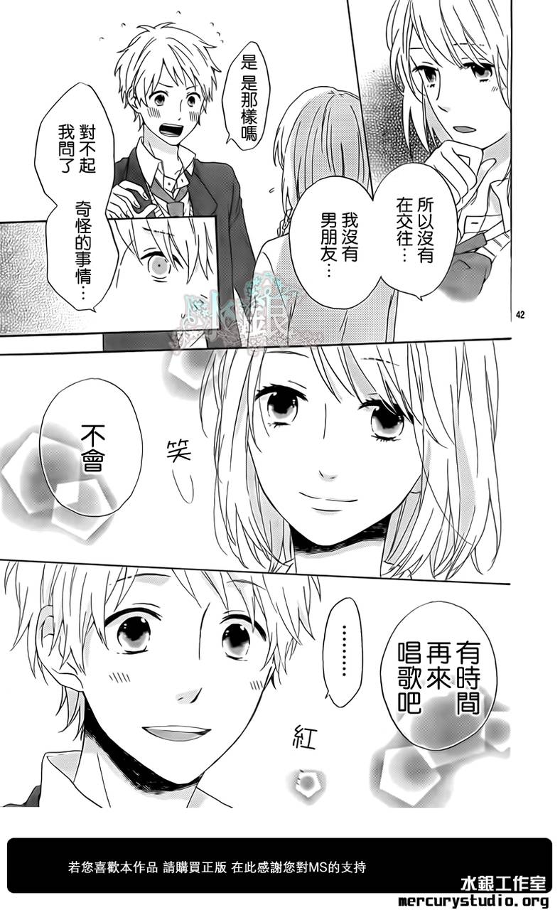 《虹色Days》漫画 虹色DAY 001集