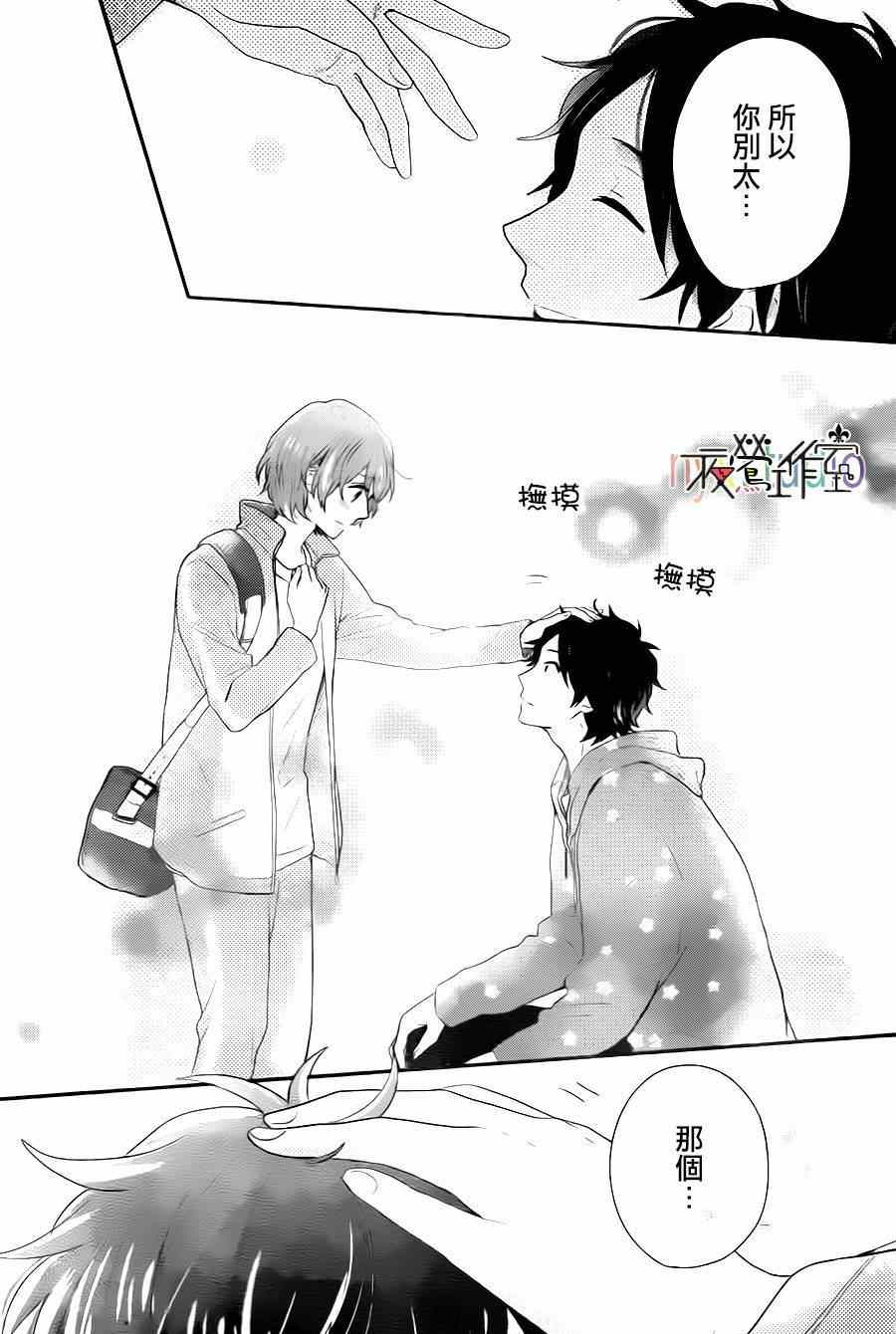 《虹色Days》漫画 040话