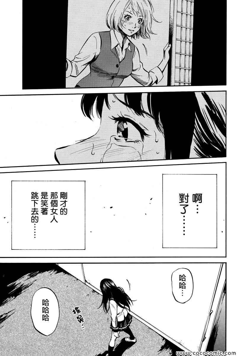 《空中杀人鬼》漫画 004集