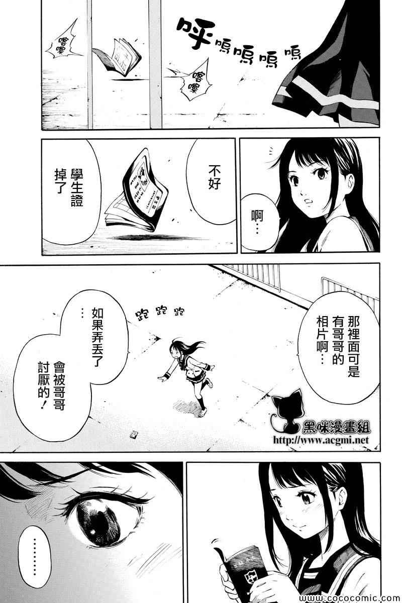 《空中杀人鬼》漫画 005集