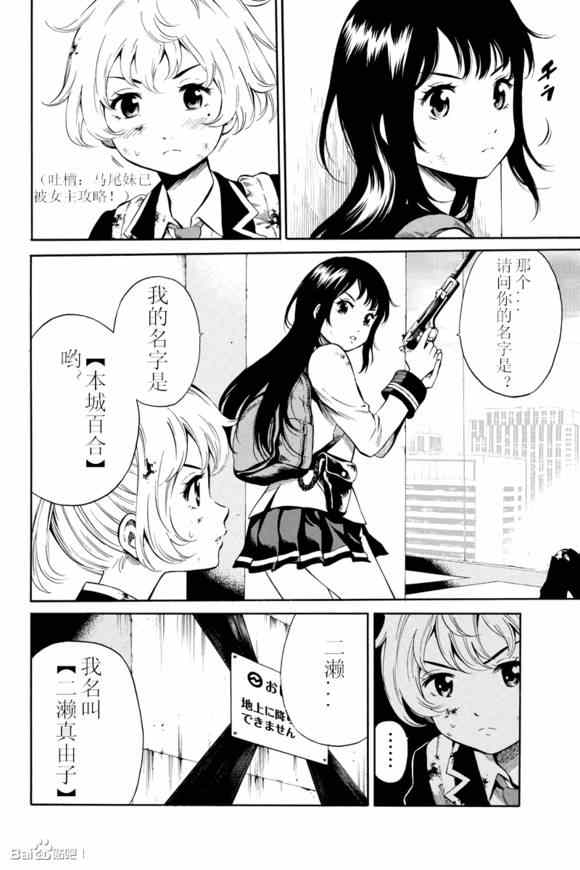 《空中杀人鬼》漫画 026集