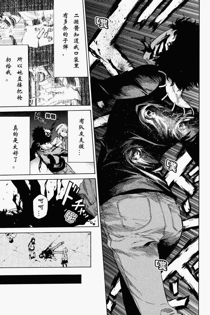 《空中杀人鬼》漫画 033集