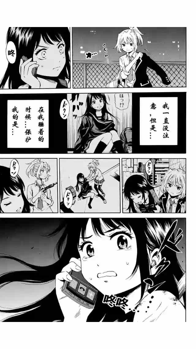 《空中杀人鬼》漫画 038集