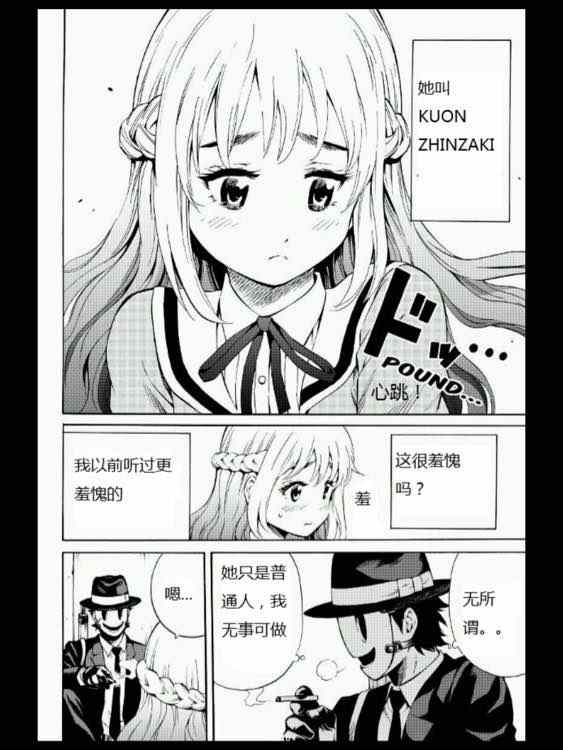 《空中杀人鬼》漫画 052集