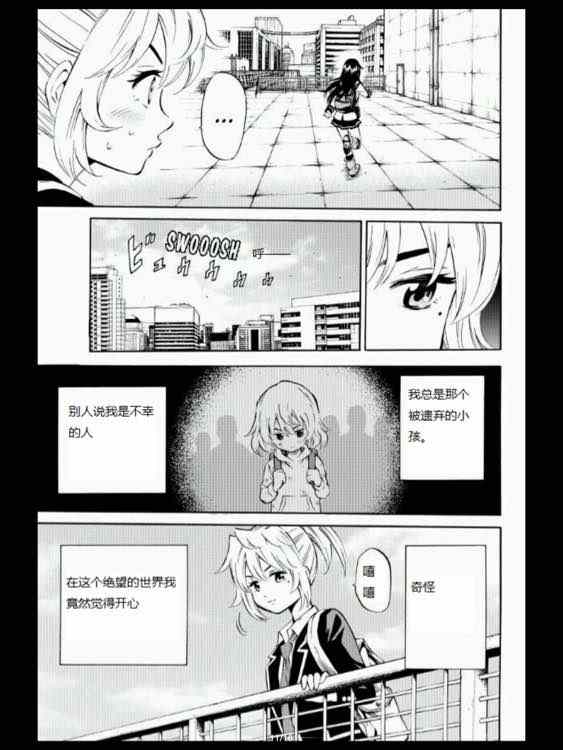 《空中杀人鬼》漫画 052集