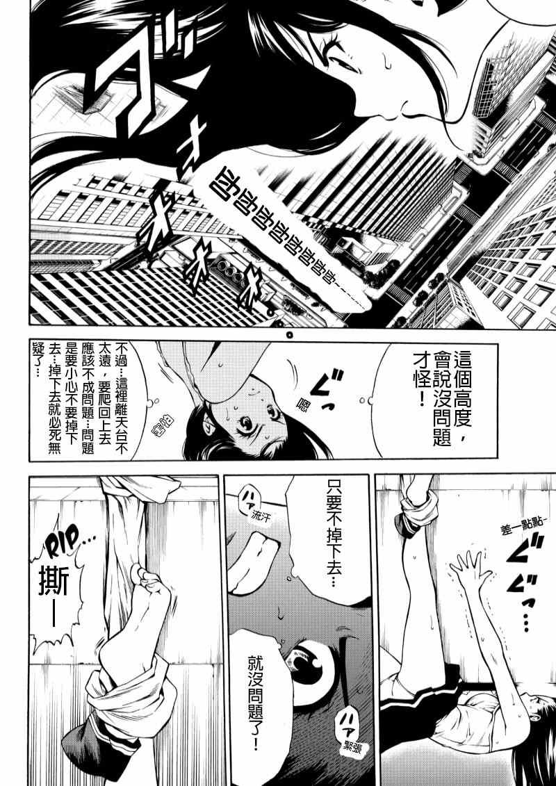 《空中杀人鬼》漫画 054集