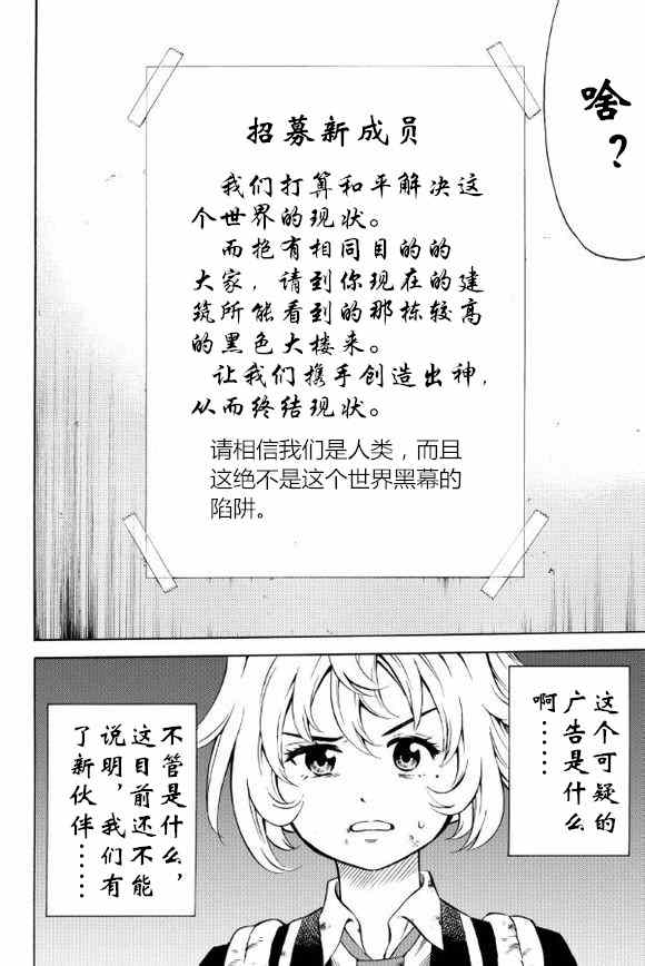 《空中杀人鬼》漫画 055集