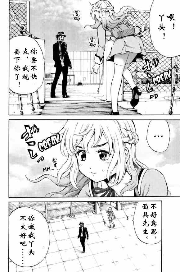 《空中杀人鬼》漫画 055集