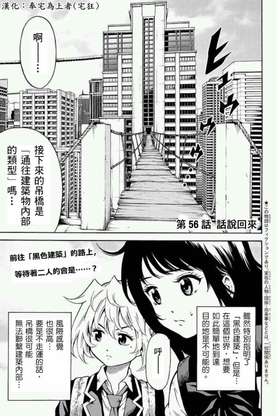 《空中杀人鬼》漫画 056集