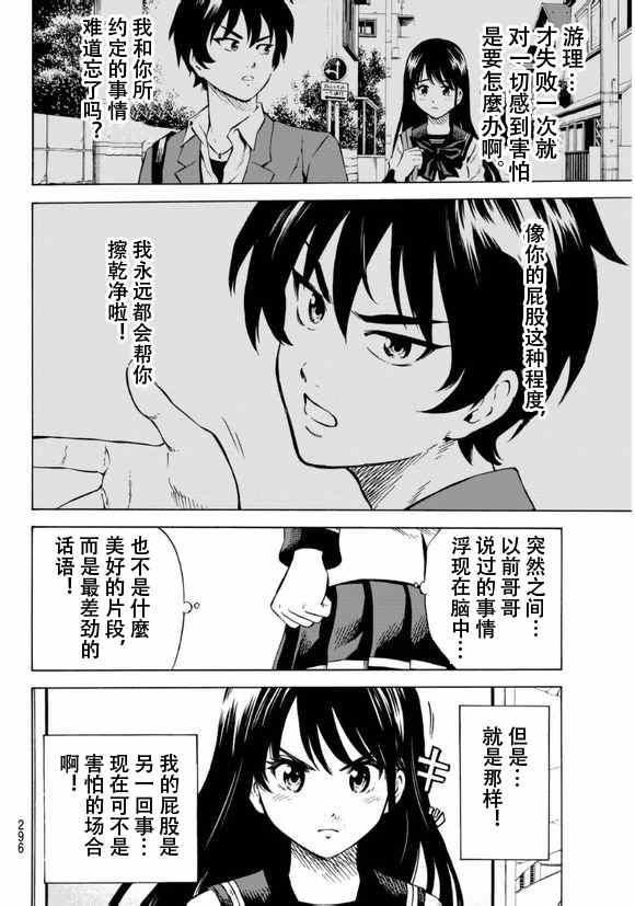 《空中杀人鬼》漫画 063集