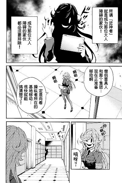 《空中杀人鬼》漫画 081话