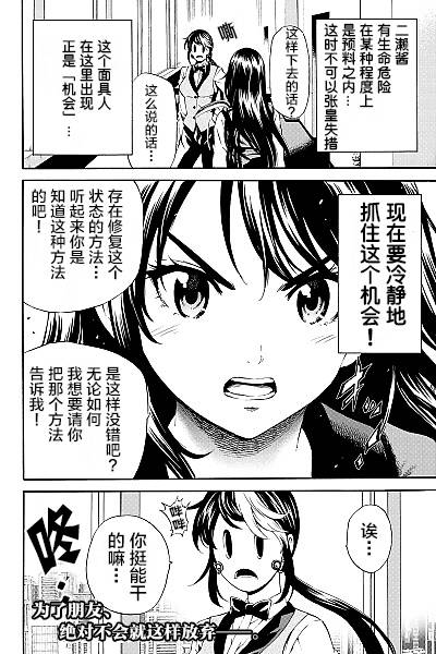 《空中杀人鬼》漫画 084话