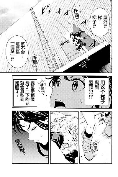 《空中杀人鬼》漫画 087话