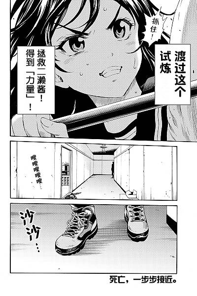 《空中杀人鬼》漫画 087话