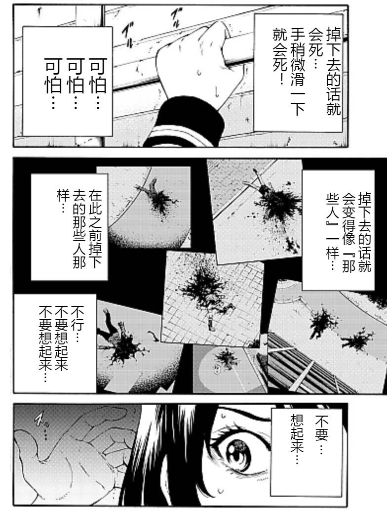 《空中杀人鬼》漫画 088话