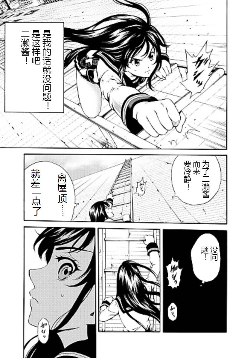 《空中杀人鬼》漫画 088话