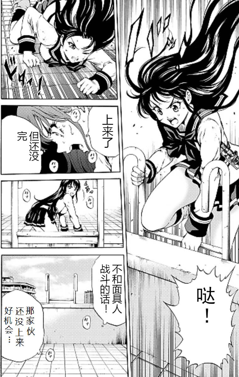 《空中杀人鬼》漫画 088话