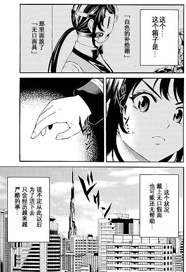 《空中杀人鬼》漫画 089话