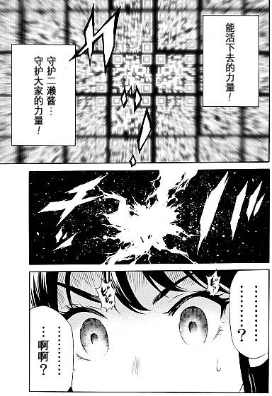 《空中杀人鬼》漫画 089话