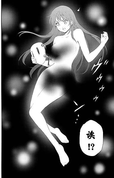 《空中杀人鬼》漫画 089话