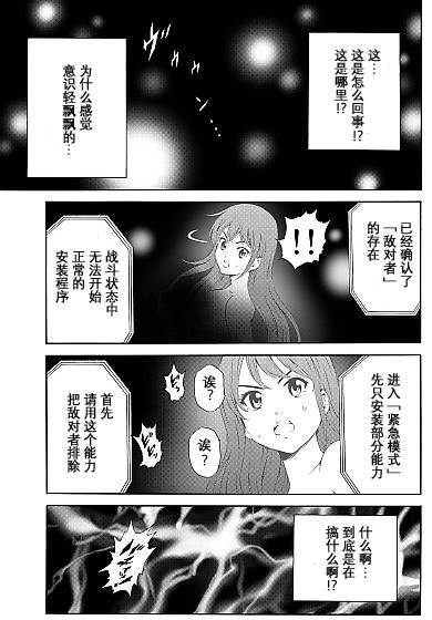 《空中杀人鬼》漫画 089话