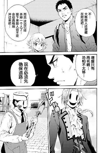 《空中杀人鬼》漫画 094话