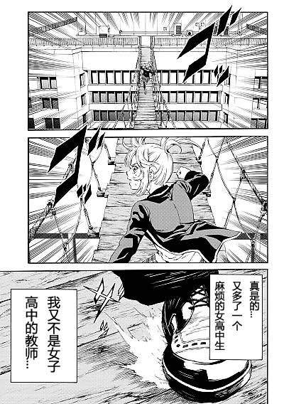 《空中杀人鬼》漫画 101话