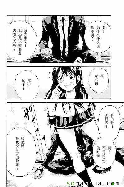 《空中杀人鬼》漫画 121话