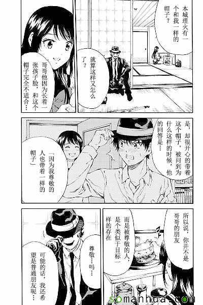 《空中杀人鬼》漫画 121话