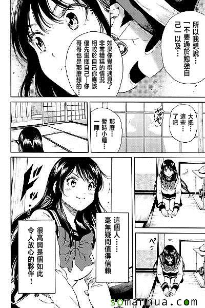 《空中杀人鬼》漫画 121话