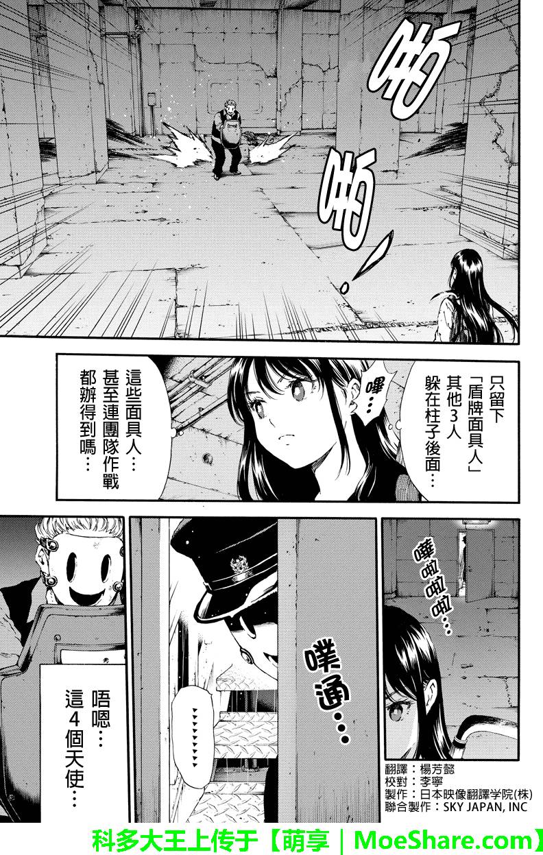 《空中杀人鬼》漫画 124话