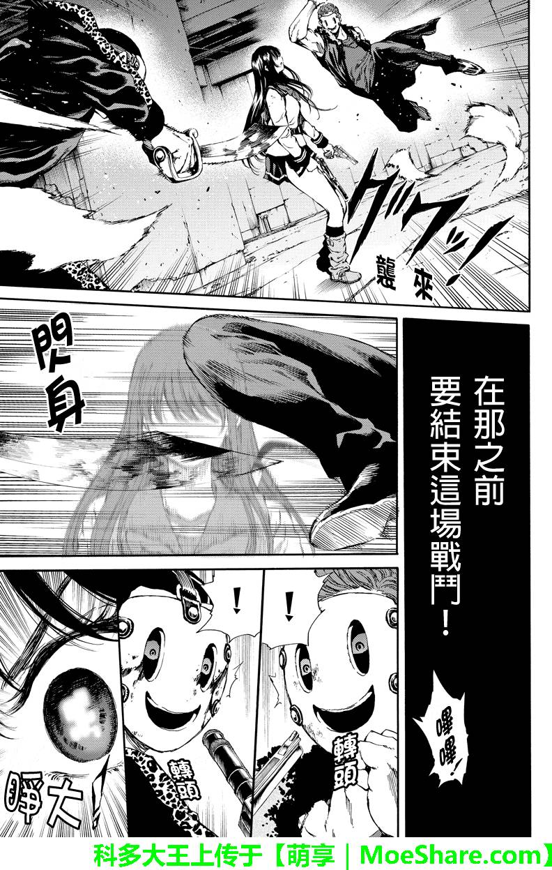 《空中杀人鬼》漫画 124话