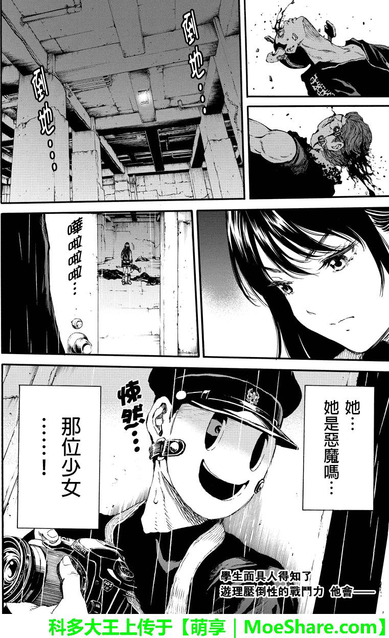 《空中杀人鬼》漫画 124话