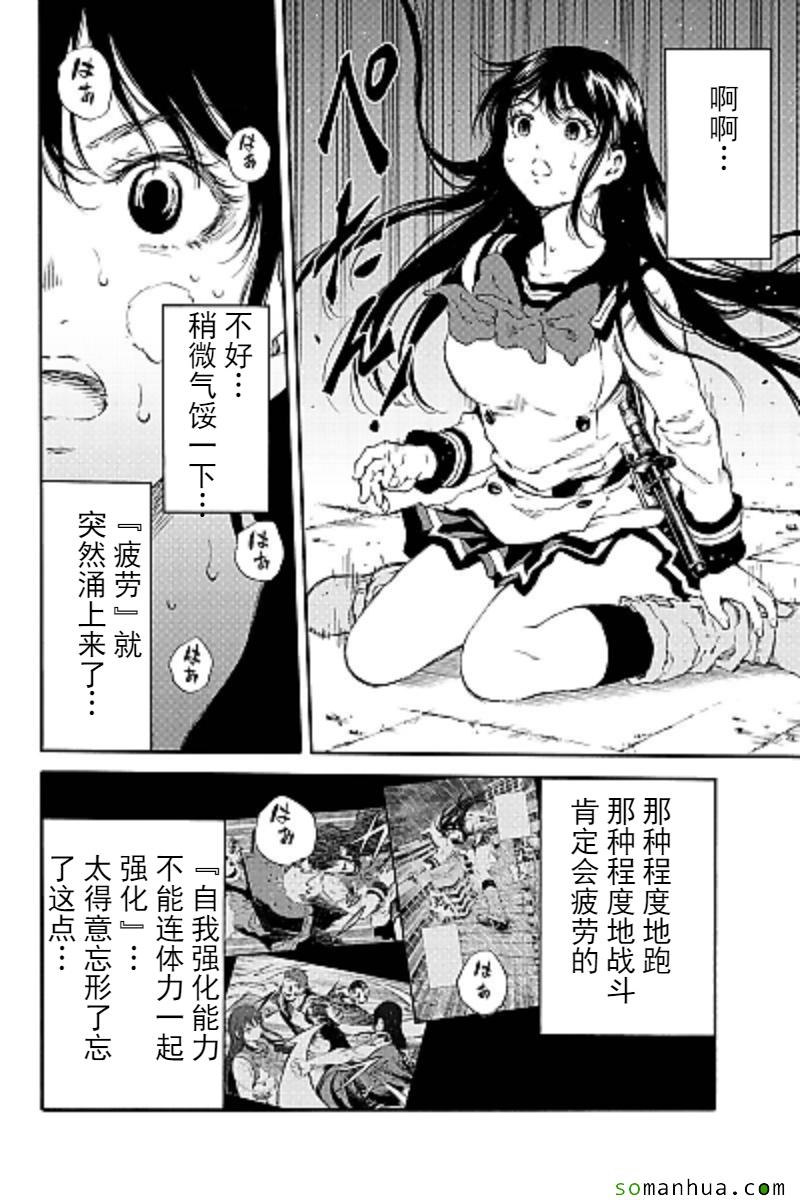 《空中杀人鬼》漫画 125话